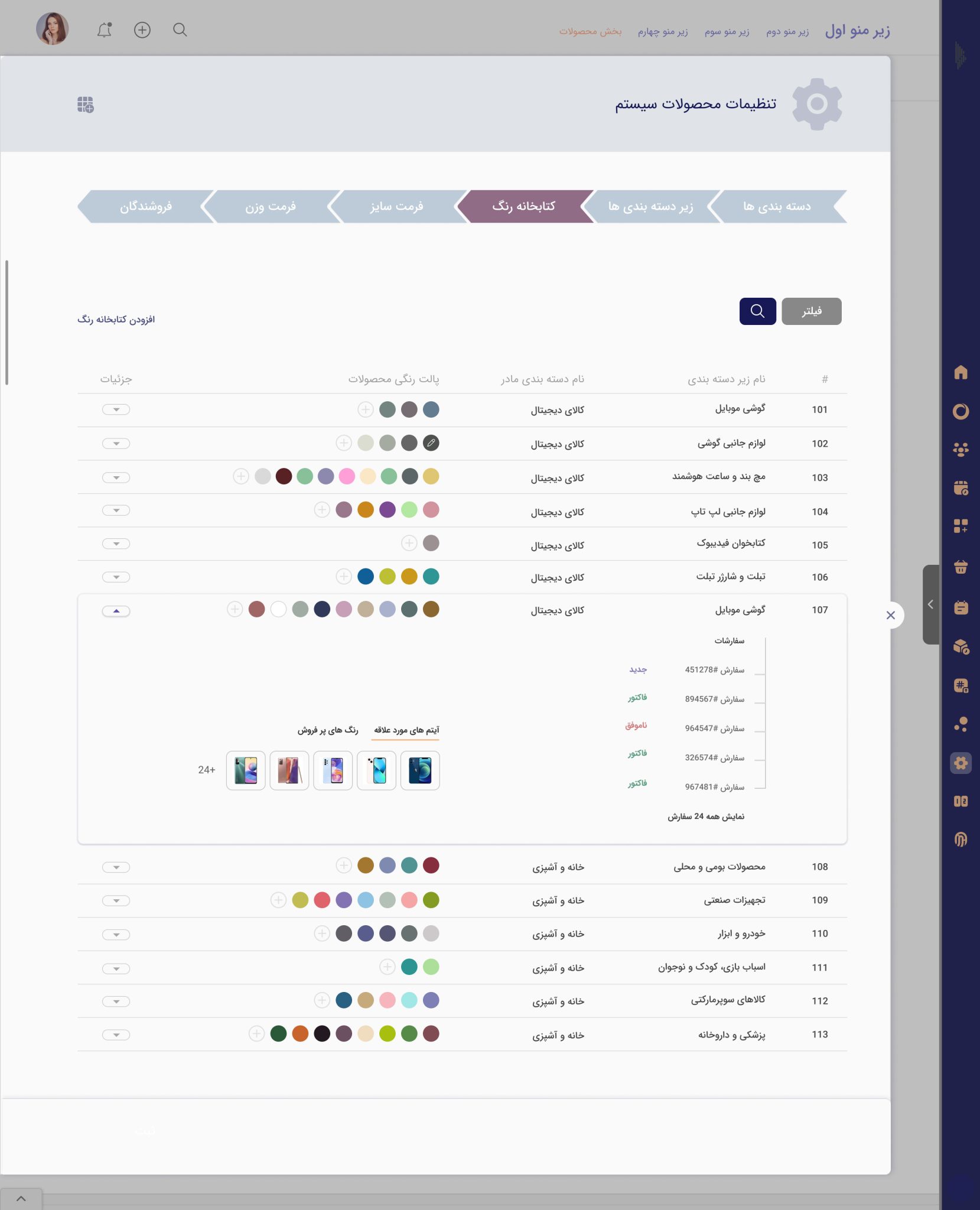 CRM - Hibameta 1 (2)